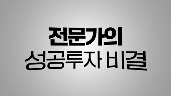 [주식투자 와우넷] 이상로의 빨간주식 SB
